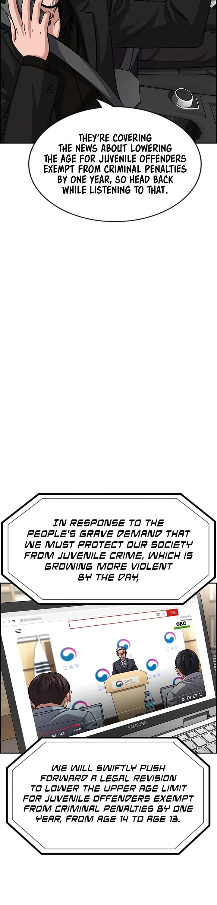 Get Schooled chapter 248 page 5