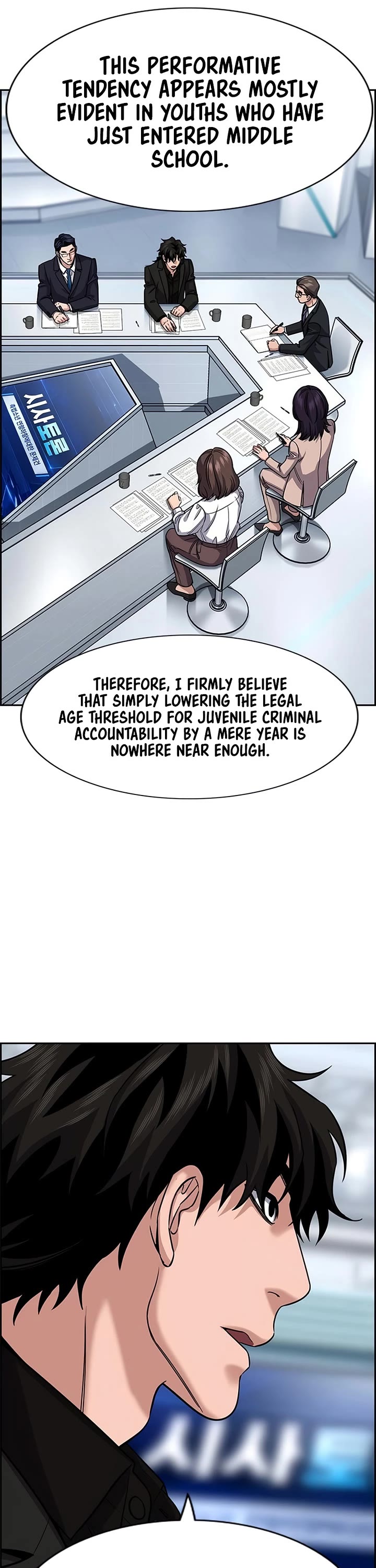 Get Schooled chapter 253 page 13