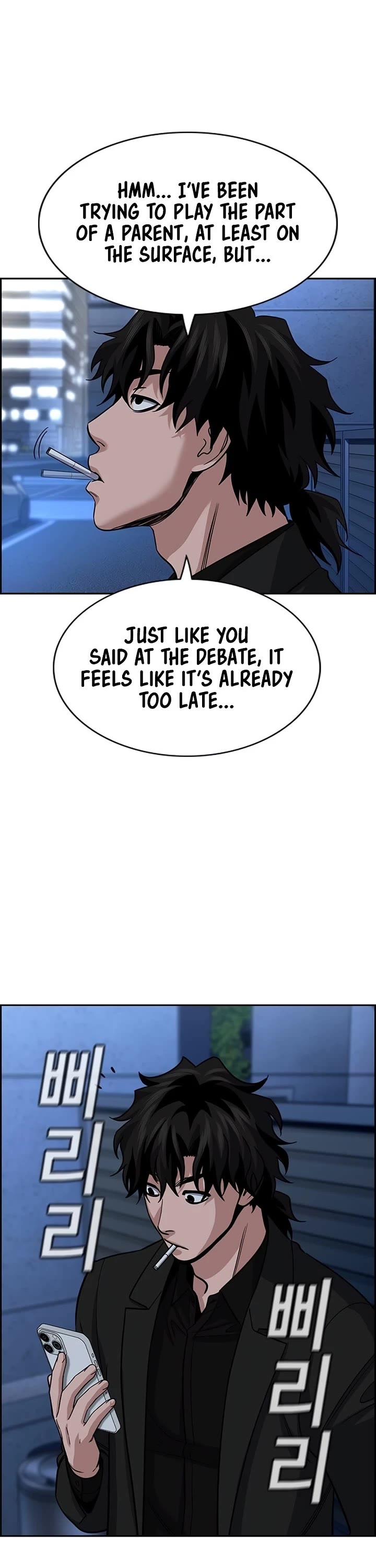 Get Schooled chapter 254 page 4