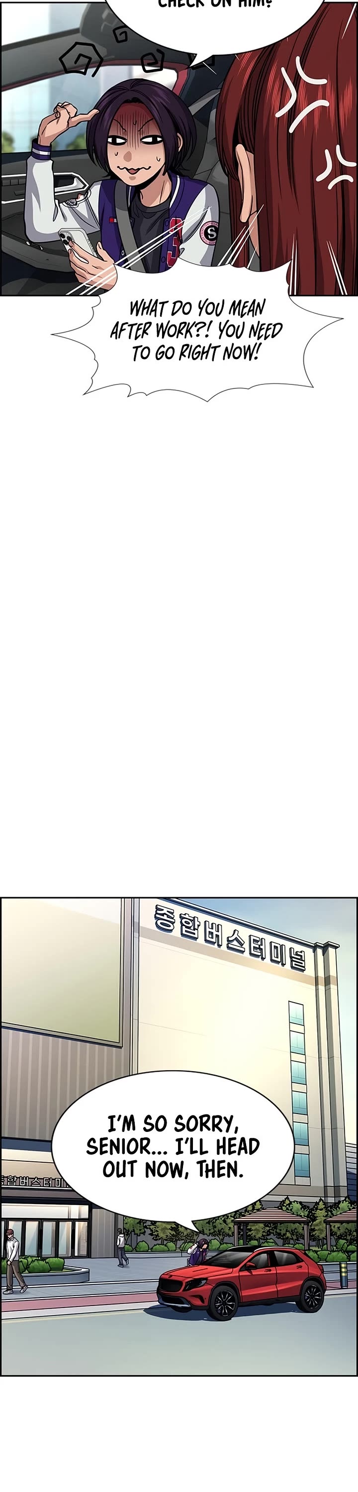 Get Schooled chapter 255 page 5