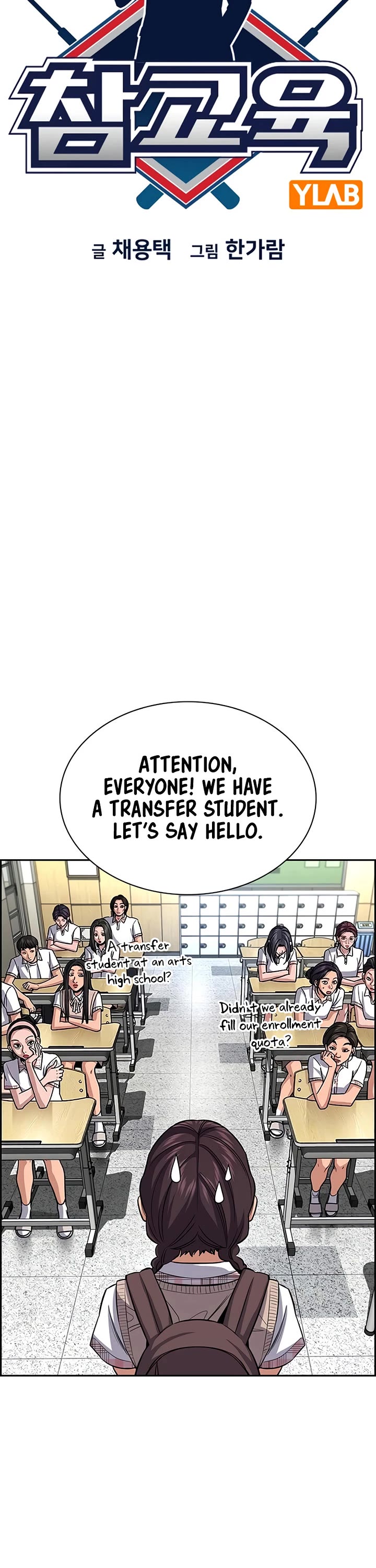 Get Schooled chapter 255 page 9