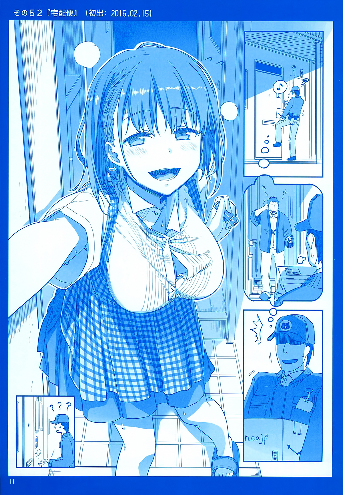 Getsuyoubi no Tawawa chapter 2 page 11