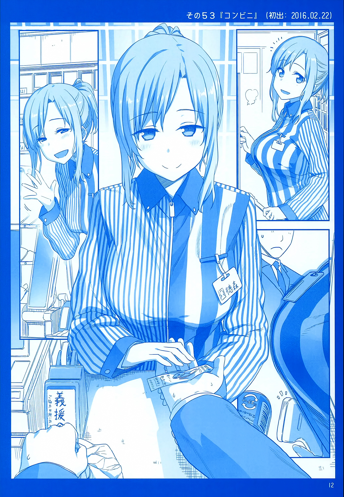 Getsuyoubi no Tawawa chapter 2 page 12