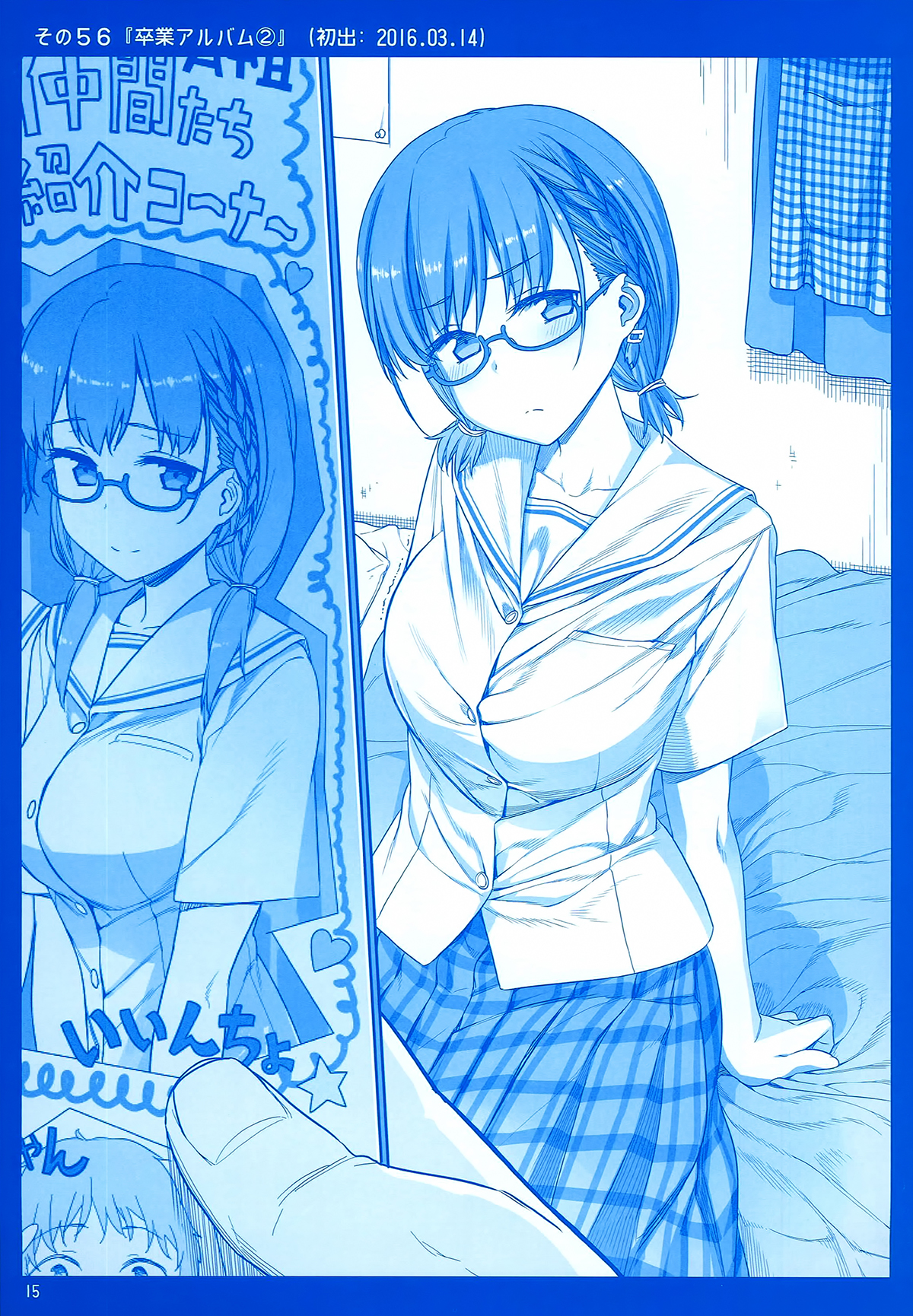 Getsuyoubi no Tawawa chapter 2 page 15