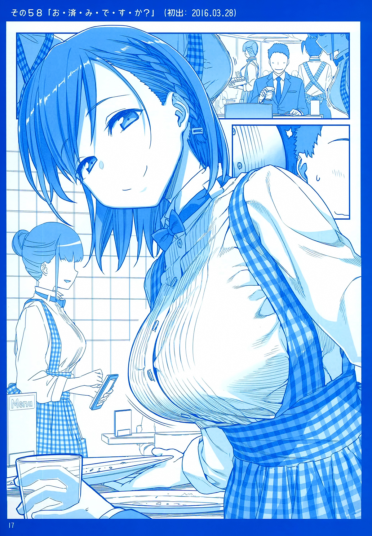 Getsuyoubi no Tawawa chapter 2 page 17