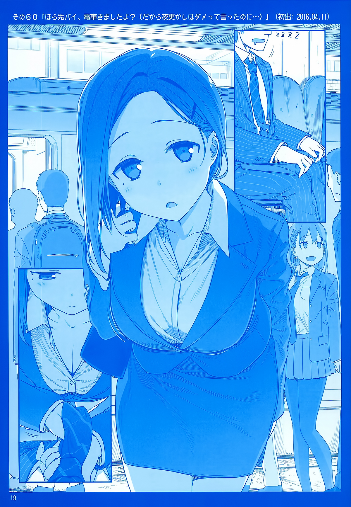 Getsuyoubi no Tawawa chapter 2 page 19