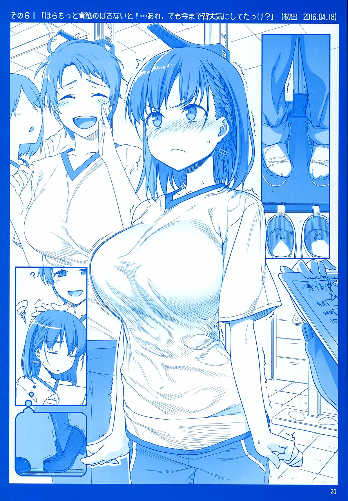 Getsuyoubi no Tawawa chapter 2 page 20