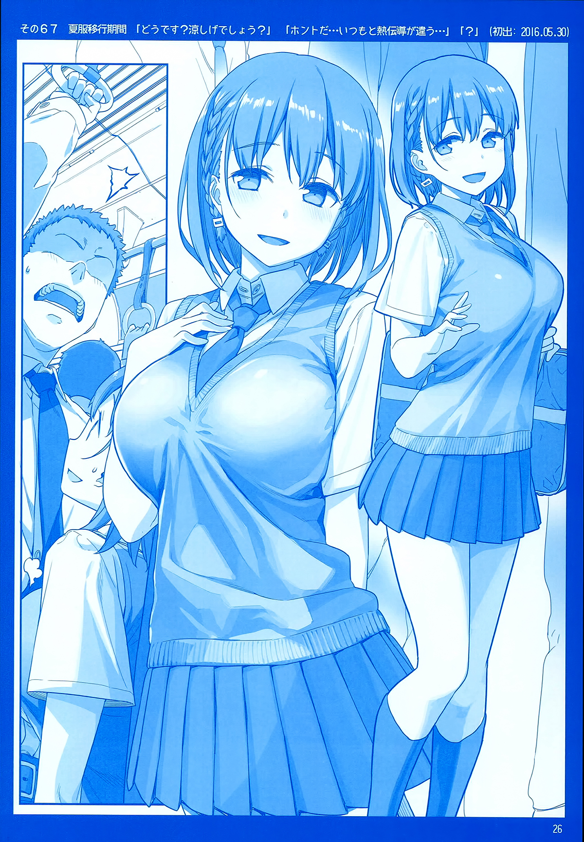 Getsuyoubi no Tawawa chapter 2 page 25