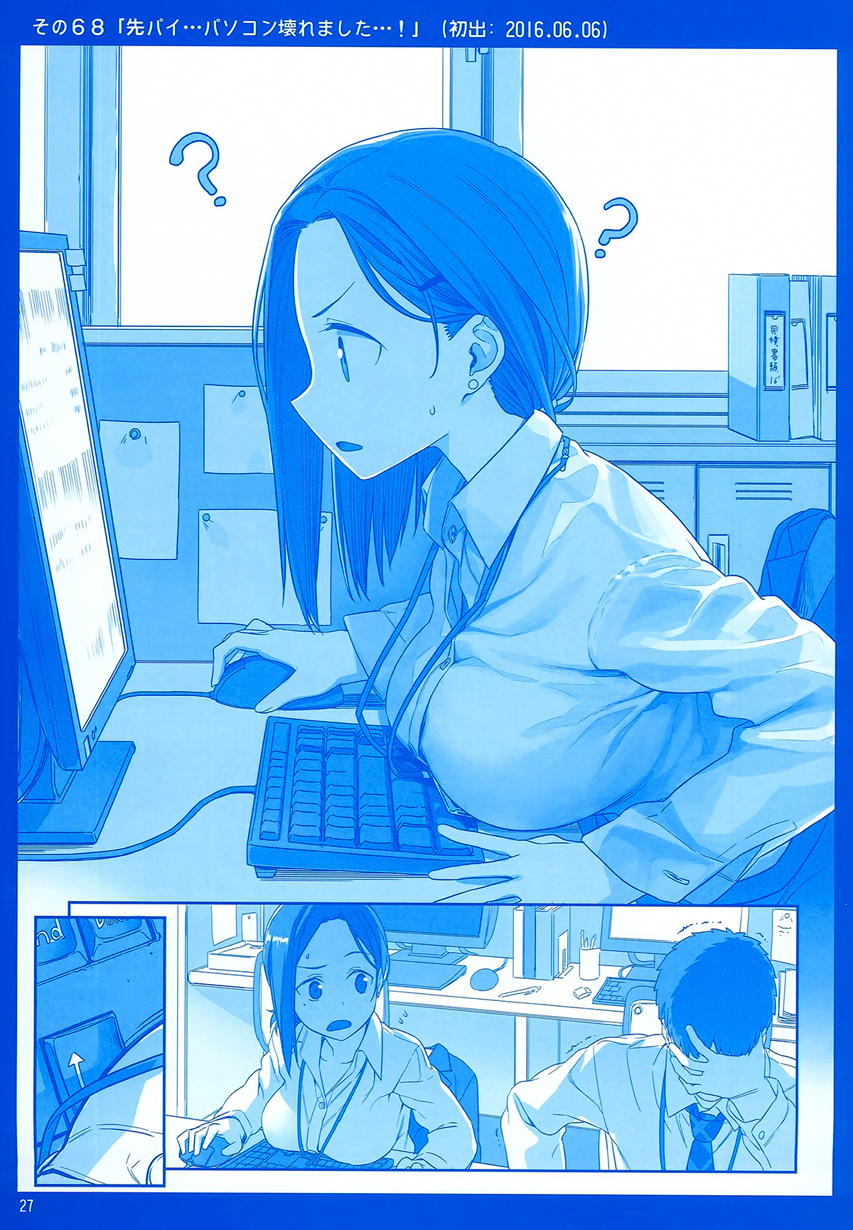 Getsuyoubi no Tawawa chapter 2 page 26