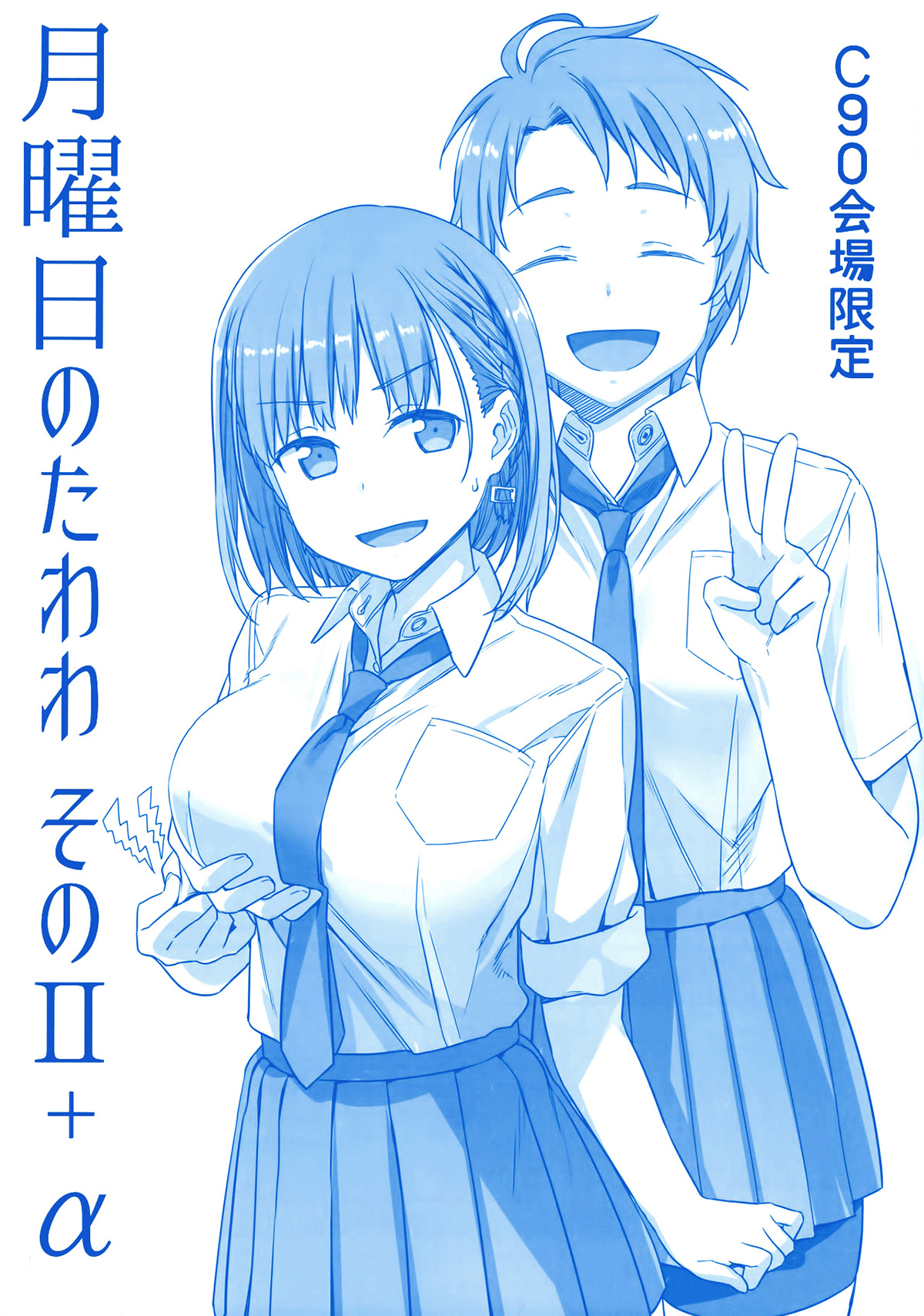 Getsuyoubi no Tawawa chapter 2 page 60