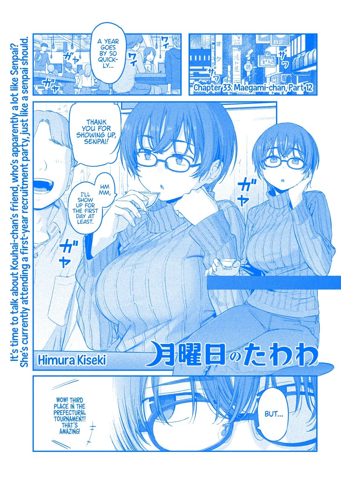 Getsuyoubi no Tawawa chapter 33 page 1