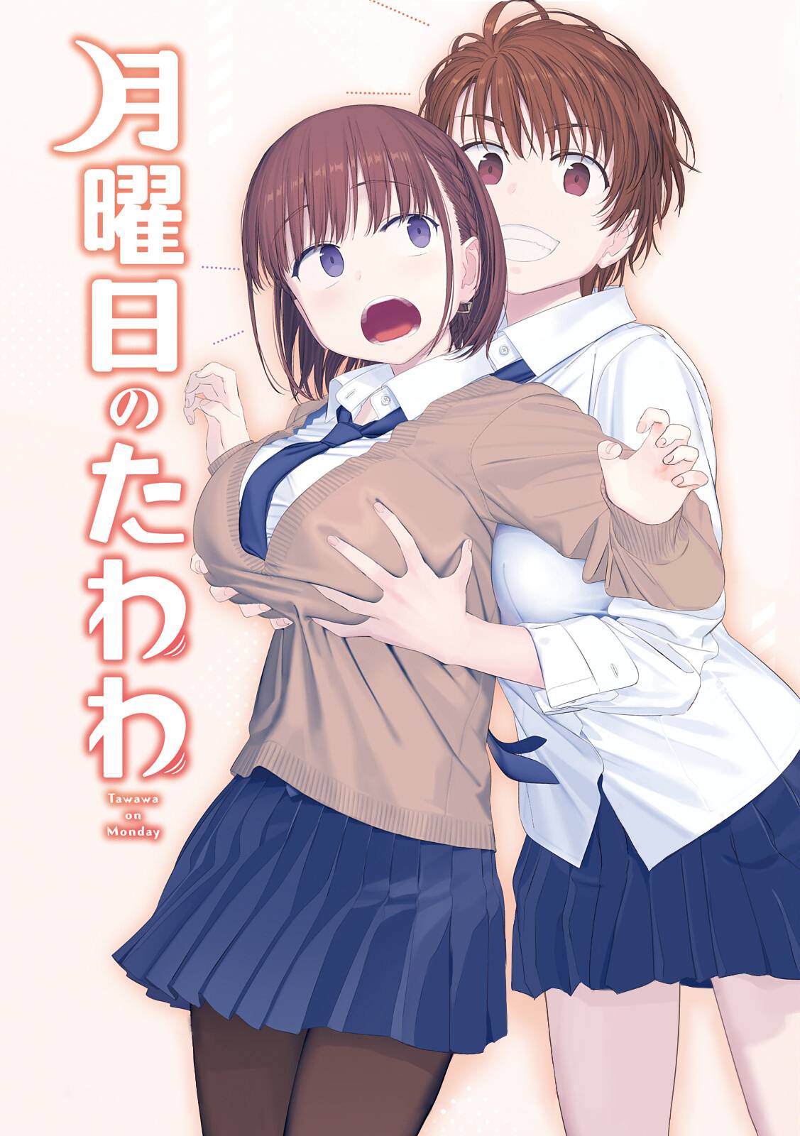 Getsuyoubi no Tawawa chapter 44 page 1