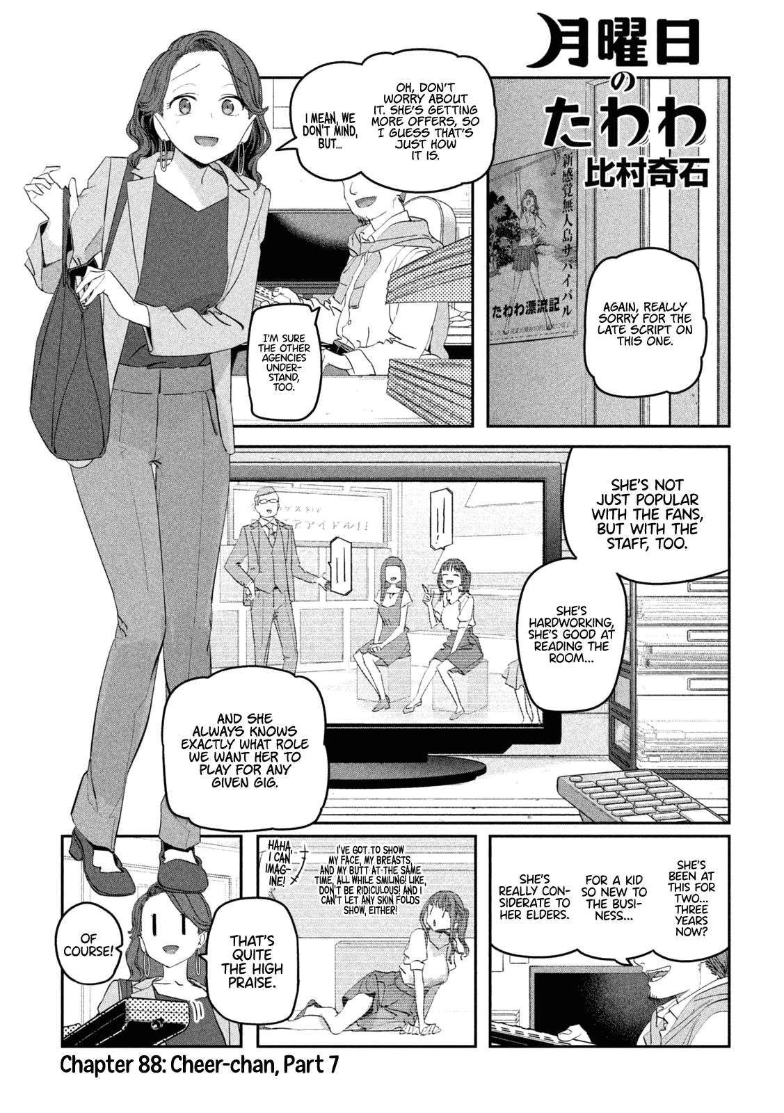 Getsuyoubi no Tawawa chapter 88 page 2