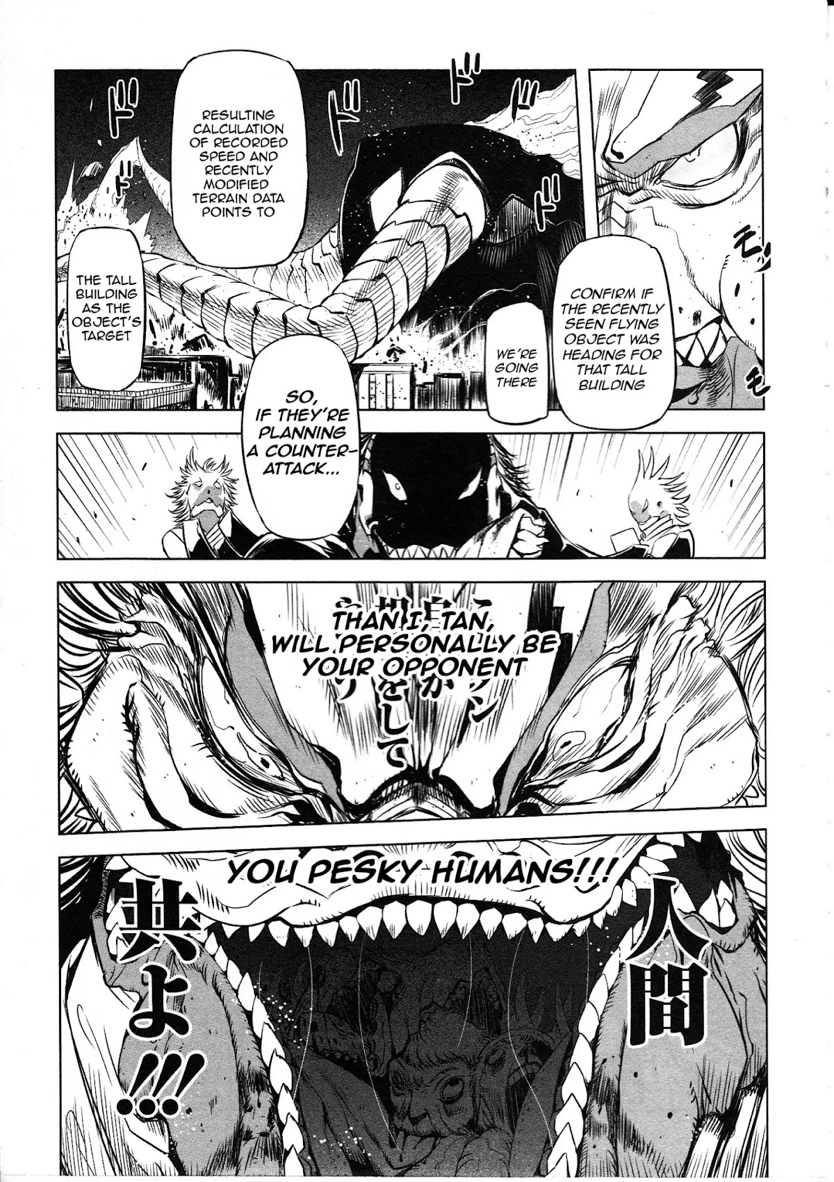 Getter Robot High chapter 2 page 5