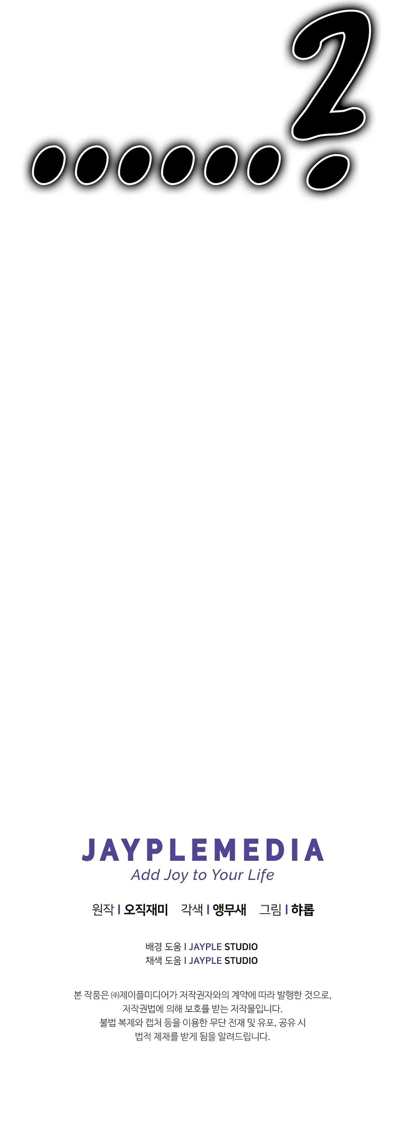 Ghost Story Club (Remake) chapter 14 page 47