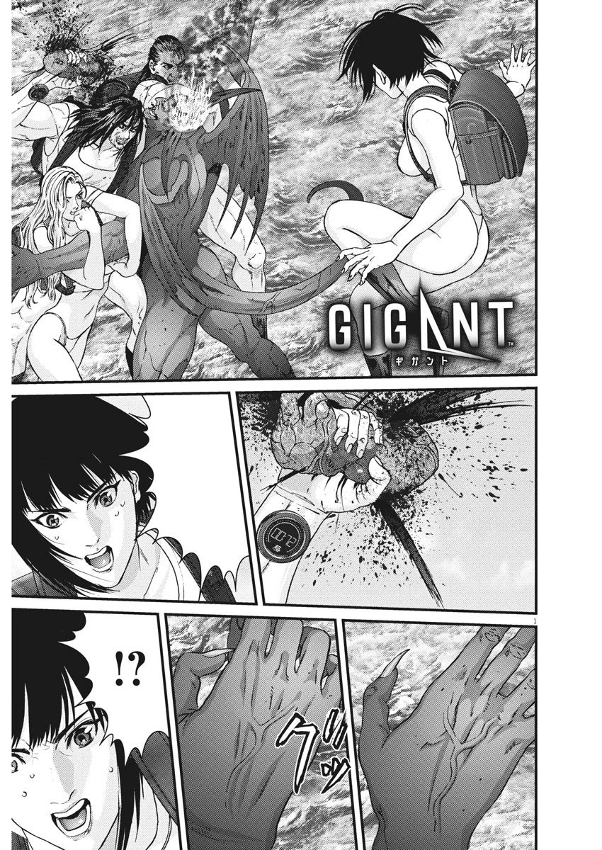 GIGANT chapter 77 page 1