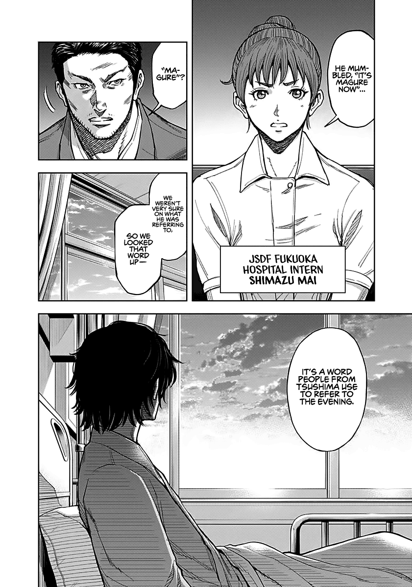 Gigantis chapter 4 page 6