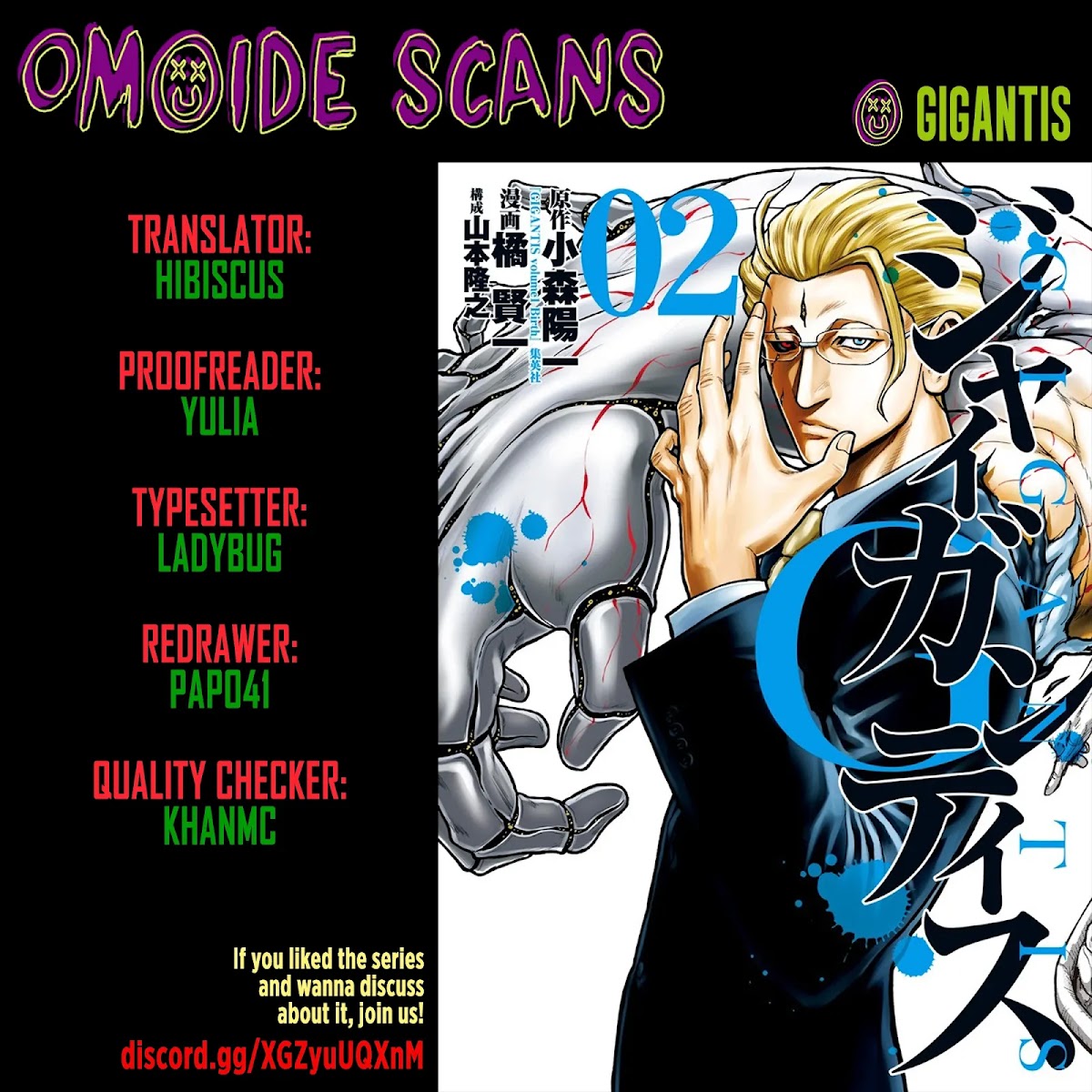 Gigantis chapter 7 page 1