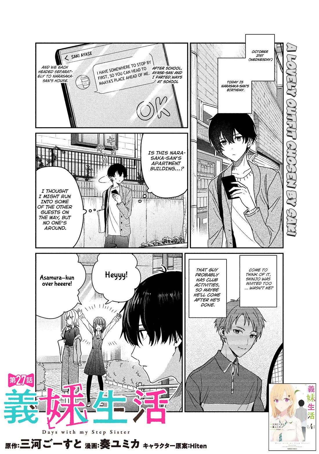 Gimai Seikatsu chapter 27.1 page 1