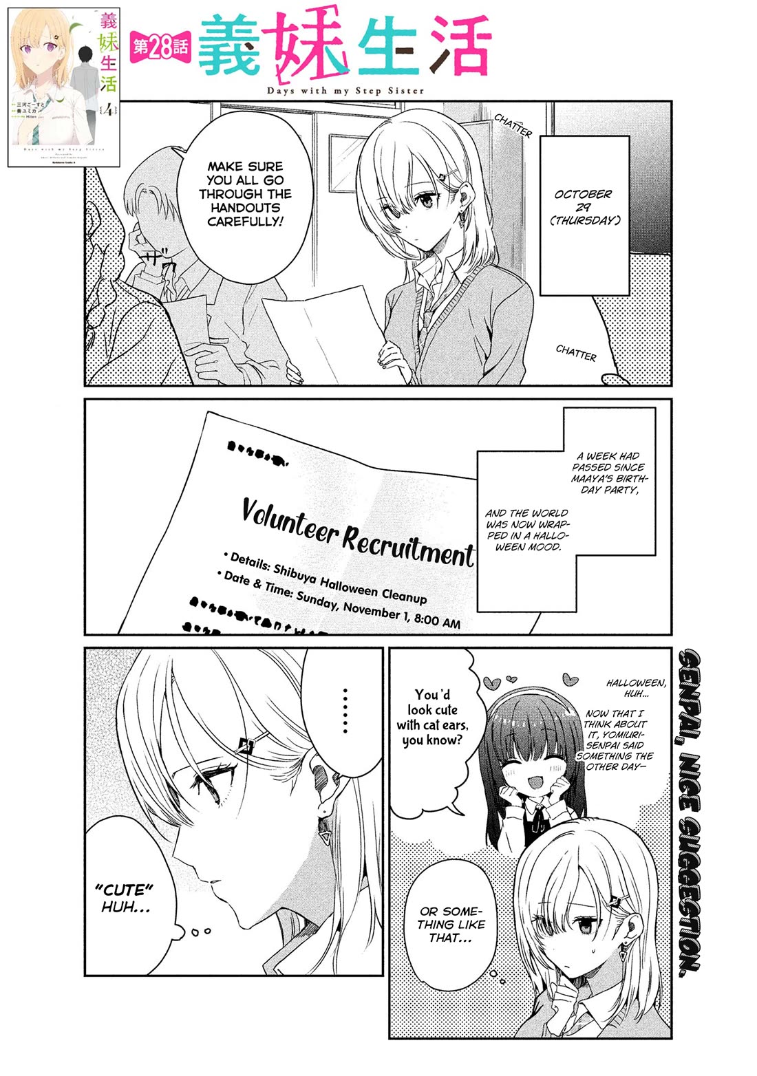 Gimai Seikatsu chapter 28.1 page 1