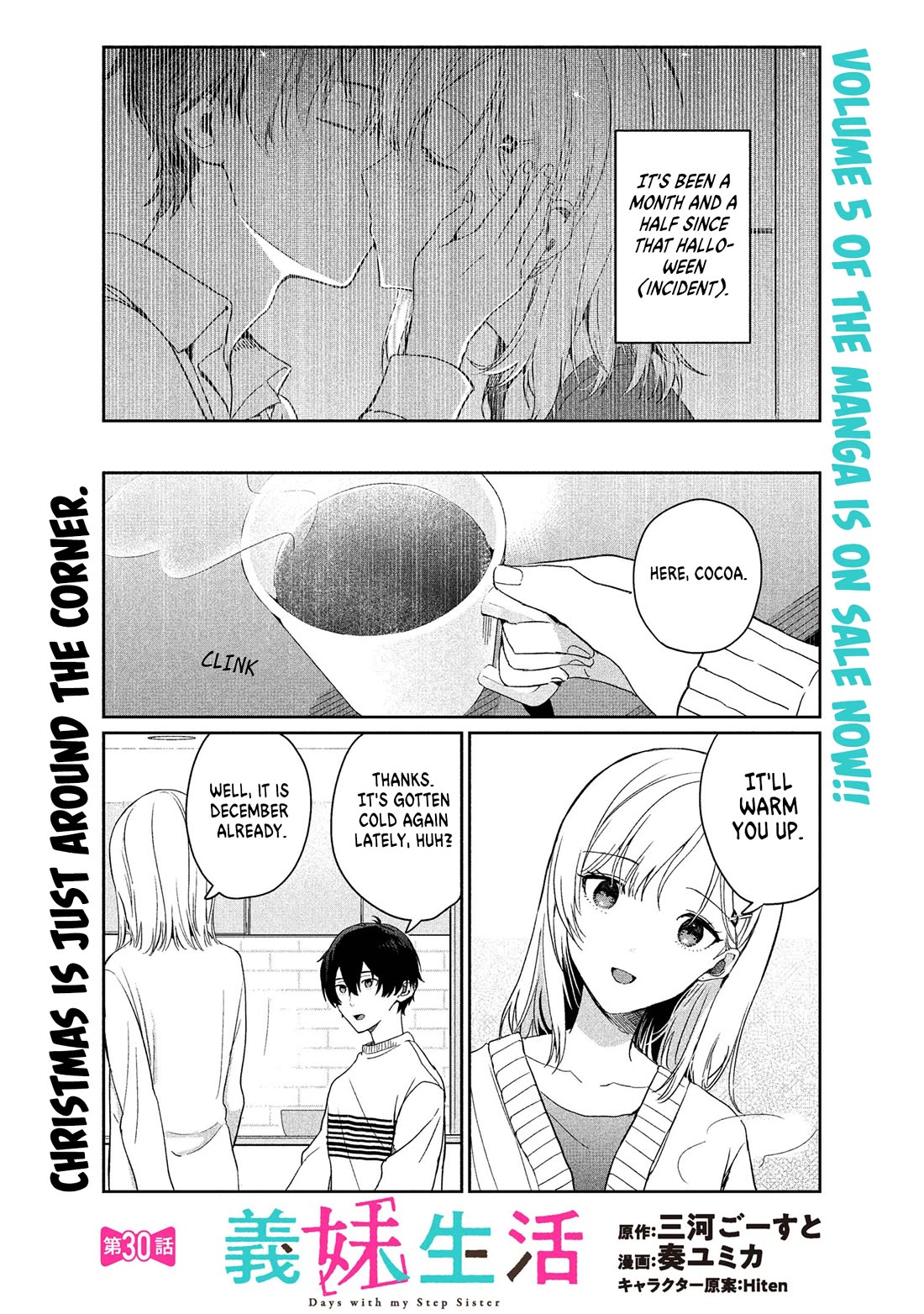 Gimai Seikatsu chapter 30.1 page 1