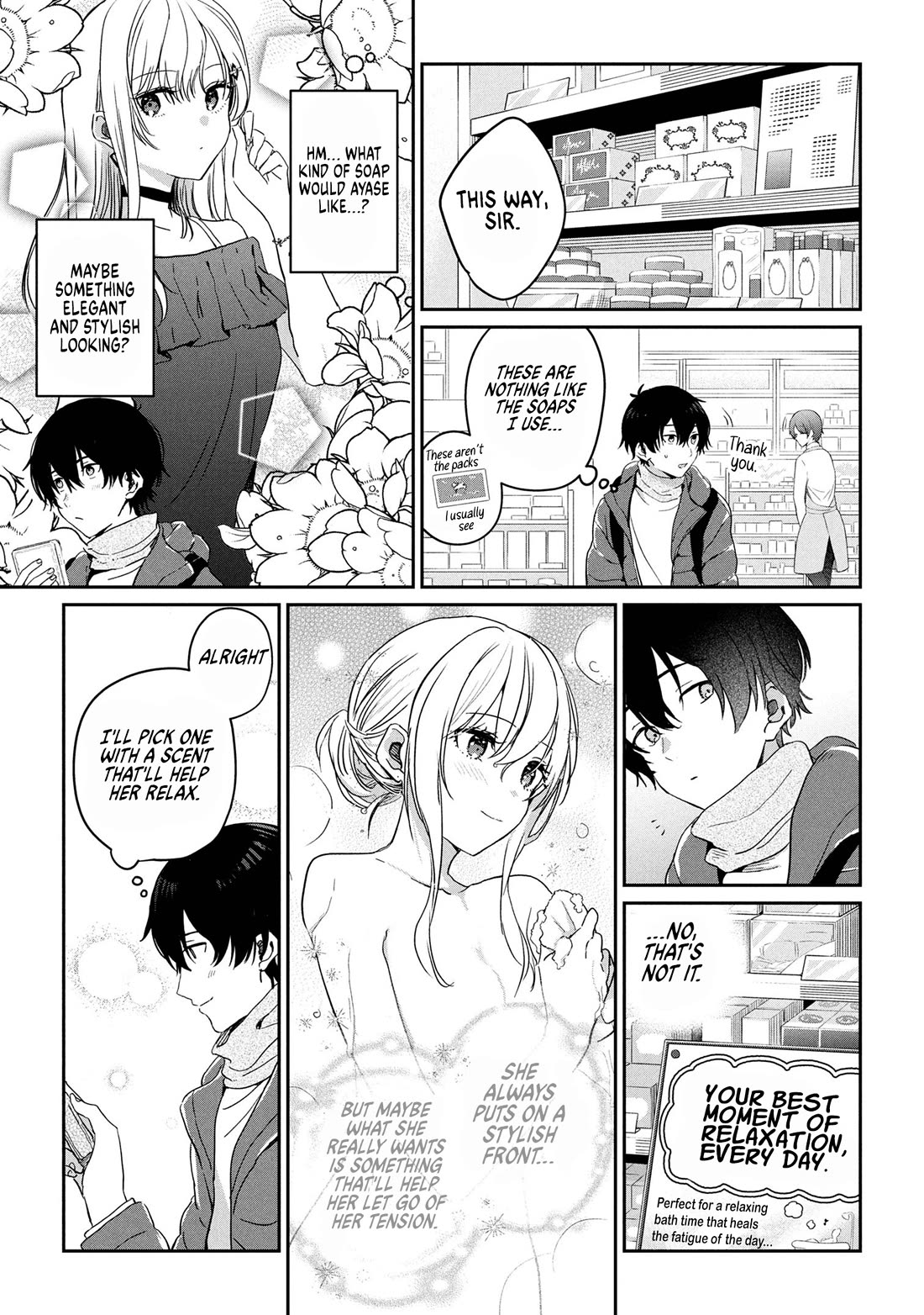 Gimai Seikatsu chapter 32.2 page 2