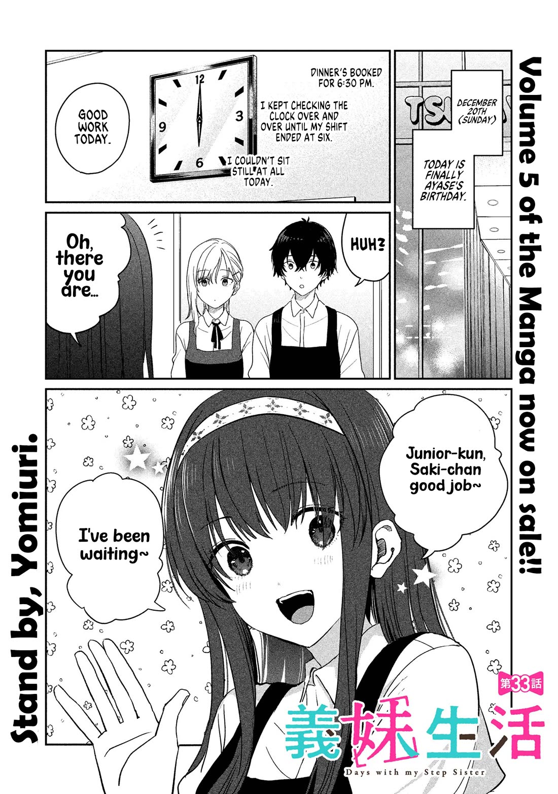 Gimai Seikatsu chapter 33.1 page 1