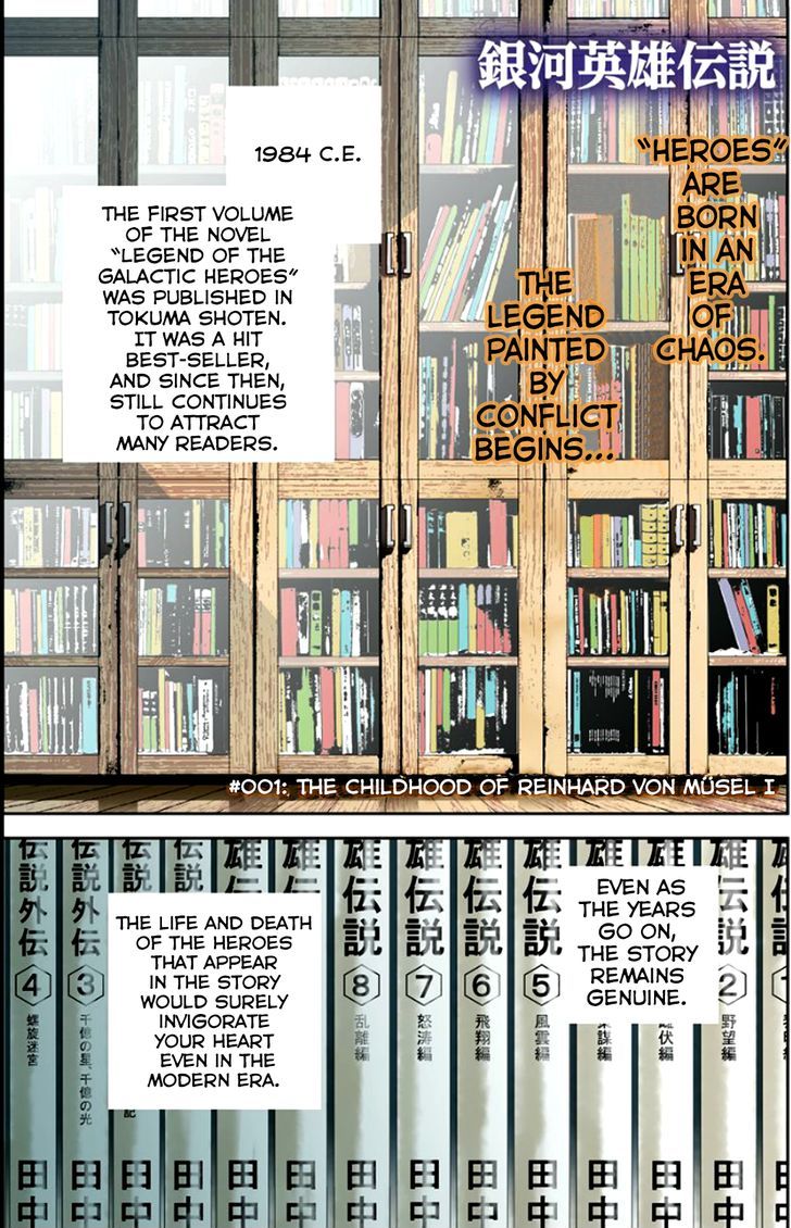 Legend of the Galactic Heroes chapter 1 page 1