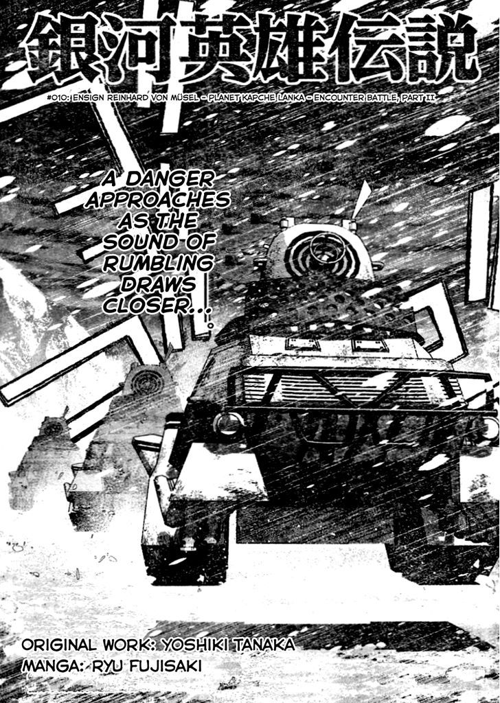 Legend of the Galactic Heroes chapter 10 page 1