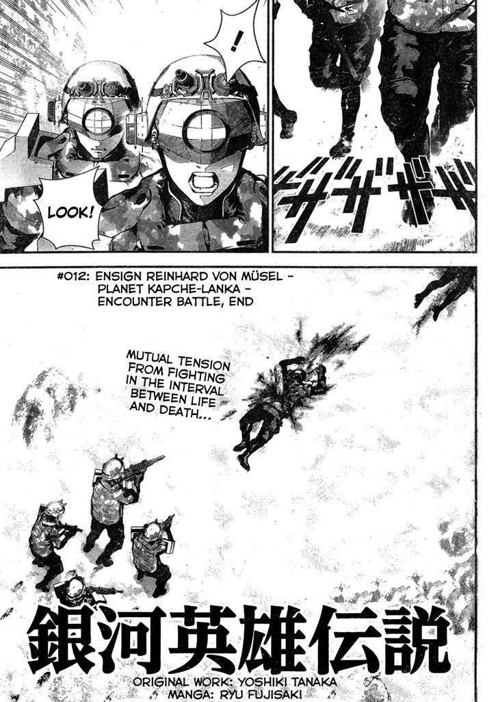 Legend of the Galactic Heroes chapter 12 page 1