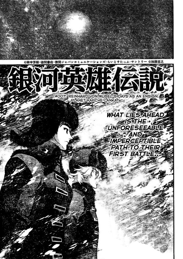 Legend of the Galactic Heroes chapter 7 page 1