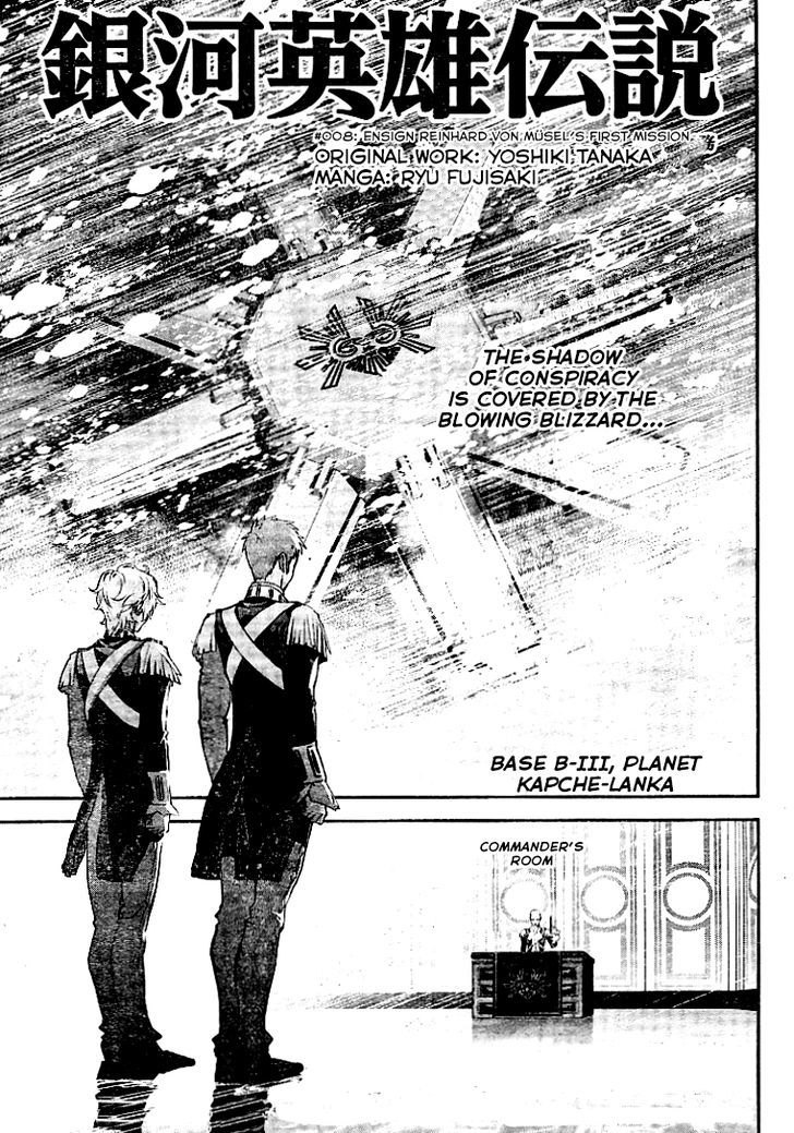 Legend of the Galactic Heroes chapter 8 page 1