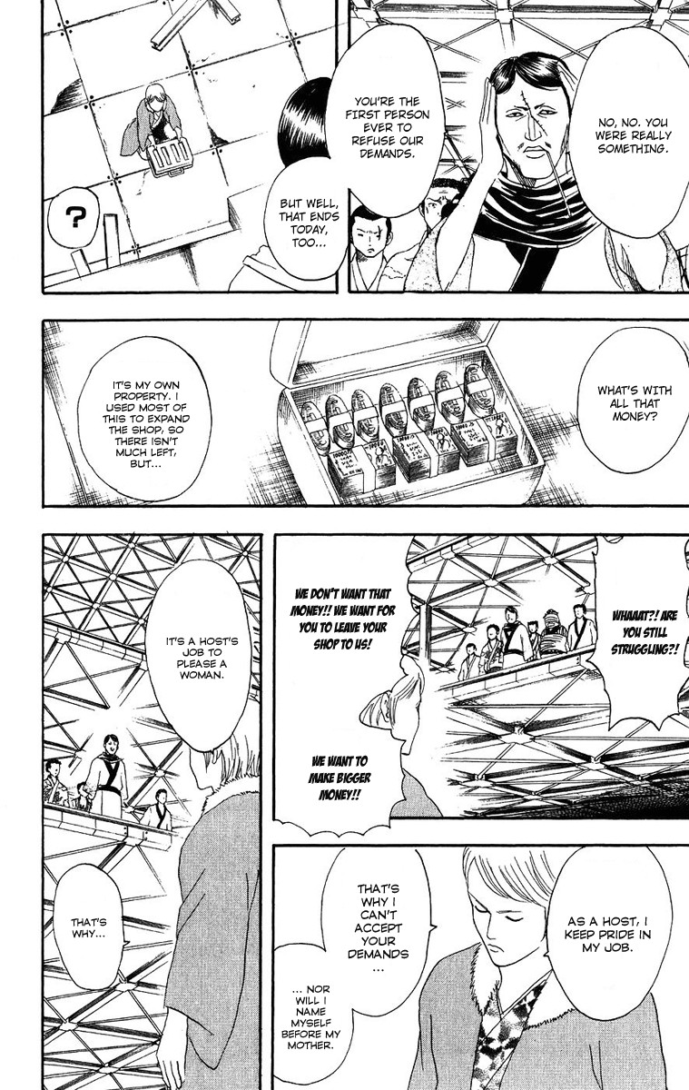 Gintama chapter 106 page 7