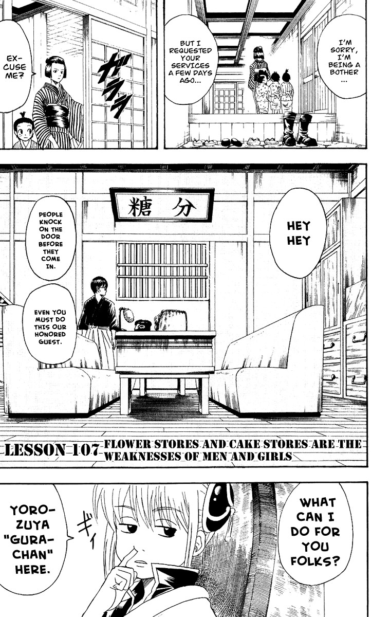 Gintama chapter 107 page 3