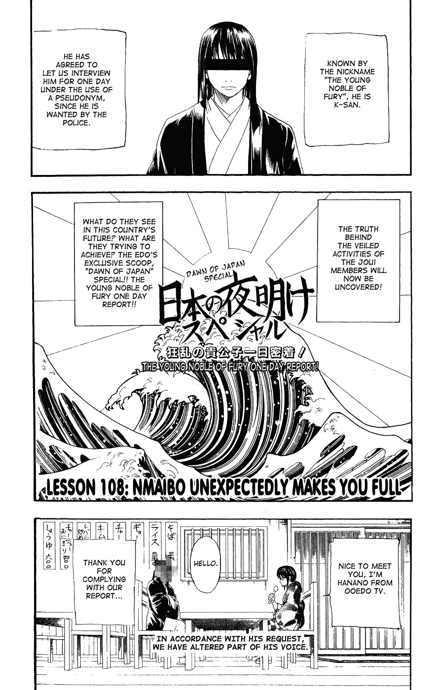 Gintama chapter 108 page 2