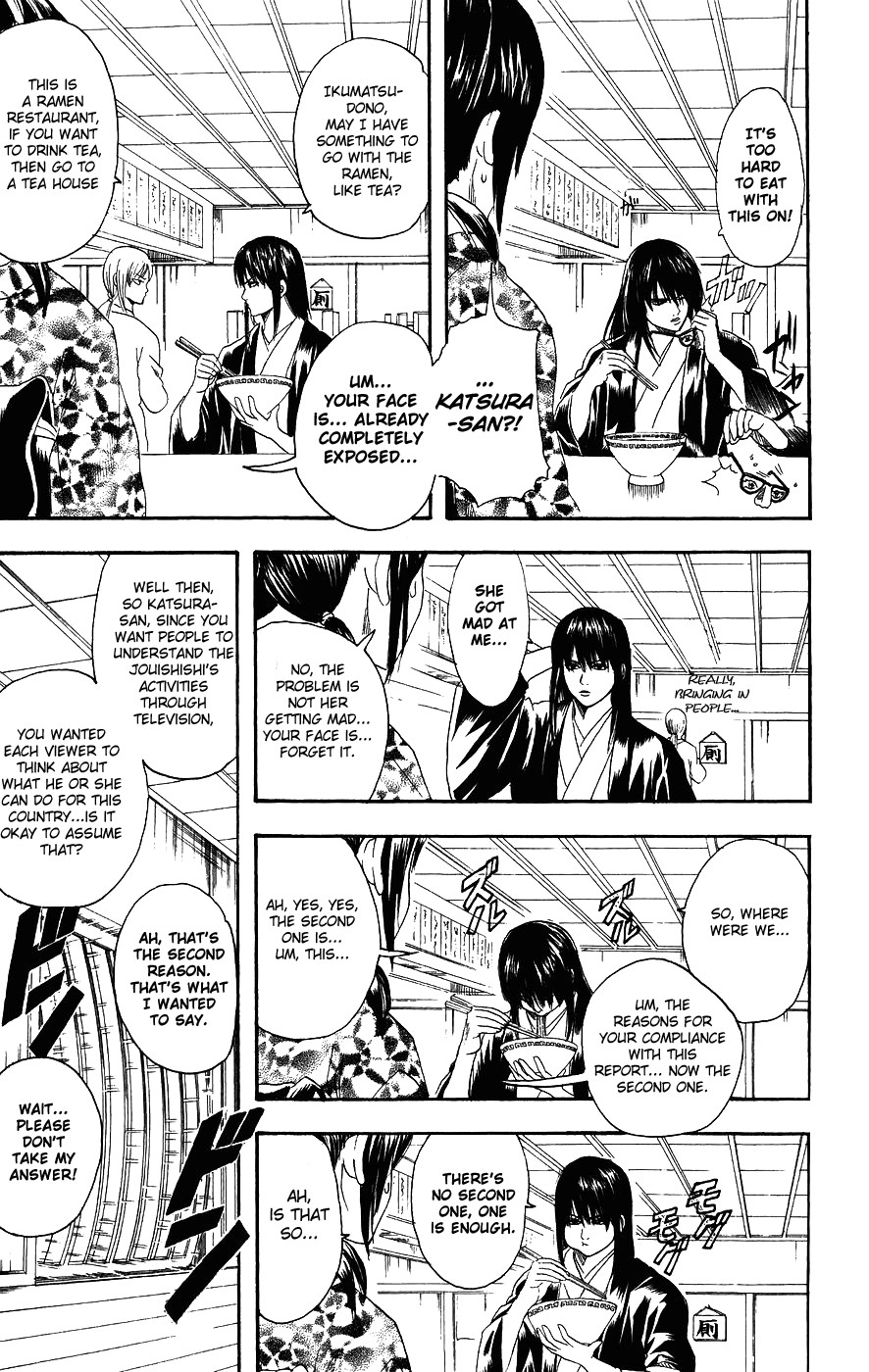 Gintama chapter 108 page 5