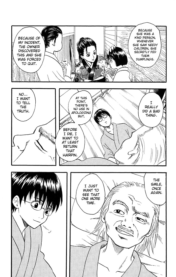 Gintama chapter 11 page 9