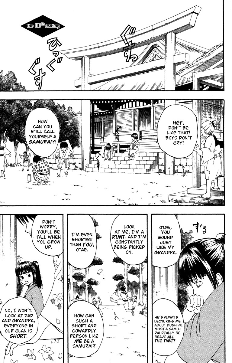 Gintama chapter 110 page 1