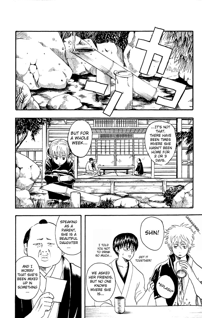 Gintama chapter 12 page 3