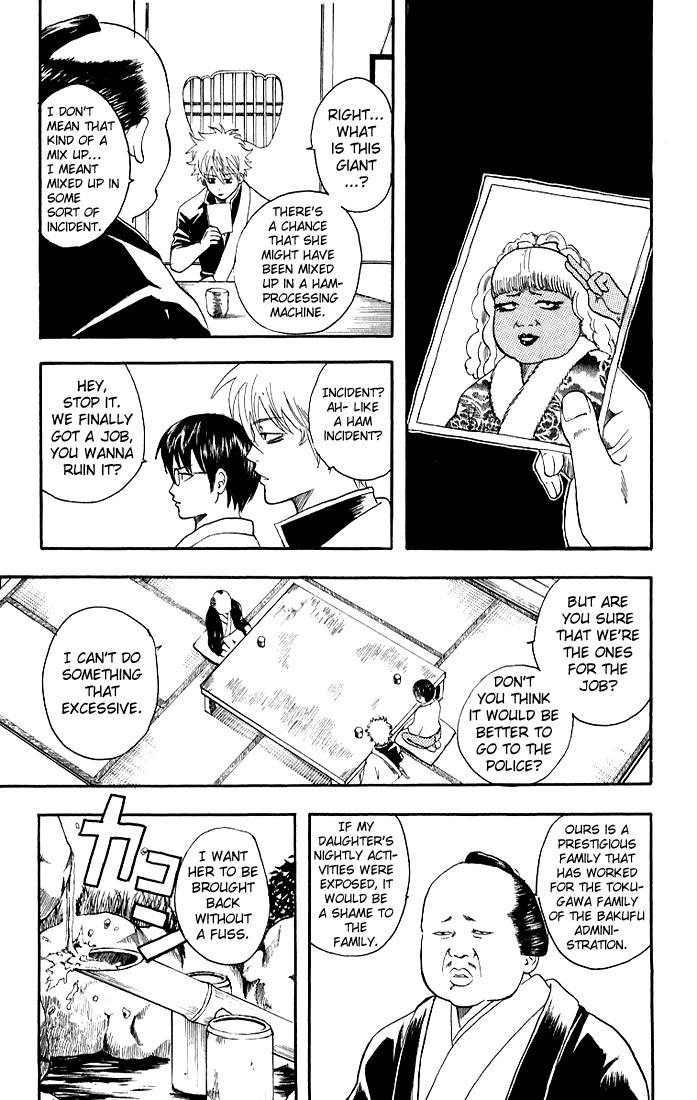 Gintama chapter 12 page 4