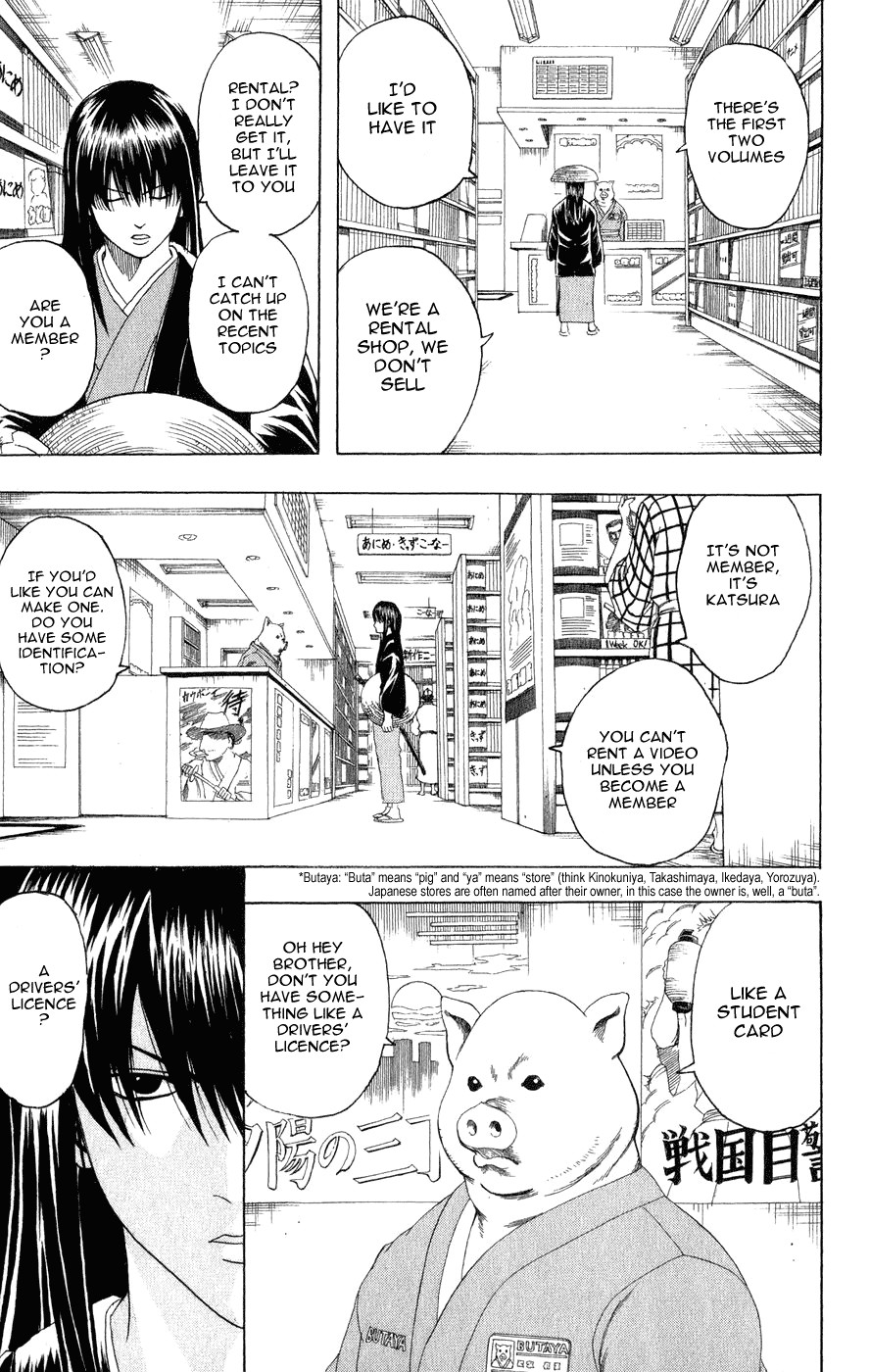 Gintama chapter 125 page 3