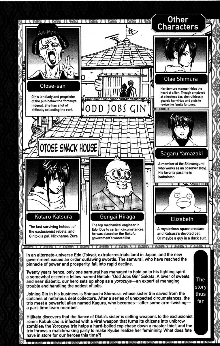 Gintama chapter 140 page 4