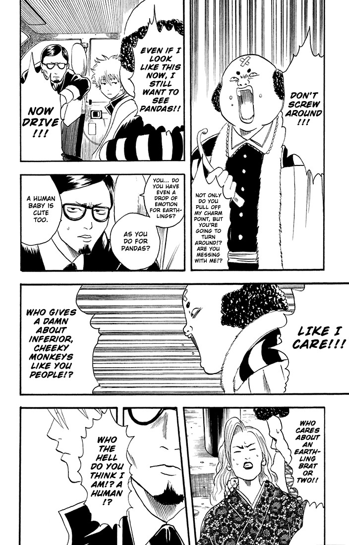 Gintama chapter 16 page 17