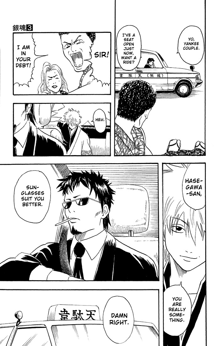 Gintama chapter 16 page 20