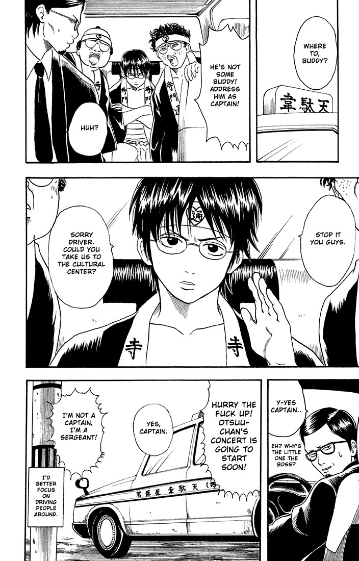 Gintama chapter 16 page 7