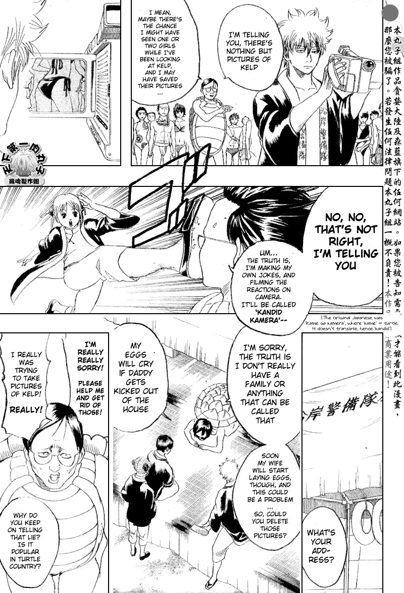 Gintama chapter 174 page 4