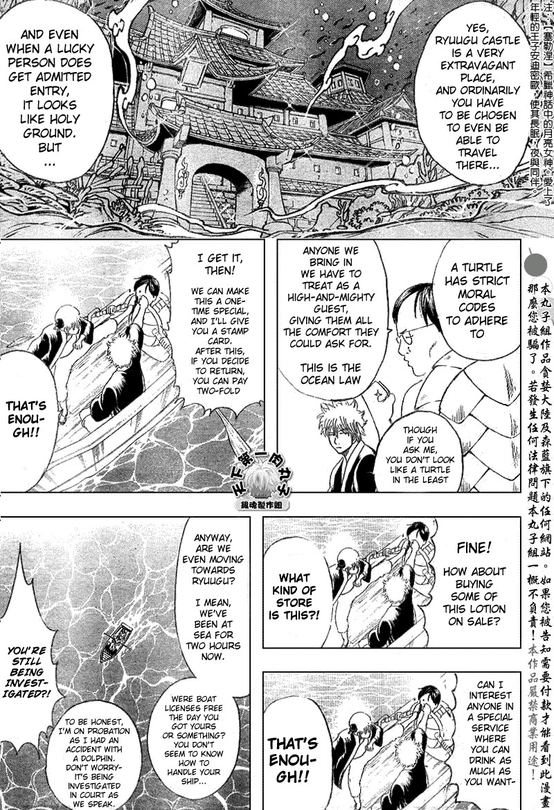 Gintama chapter 174 page 8