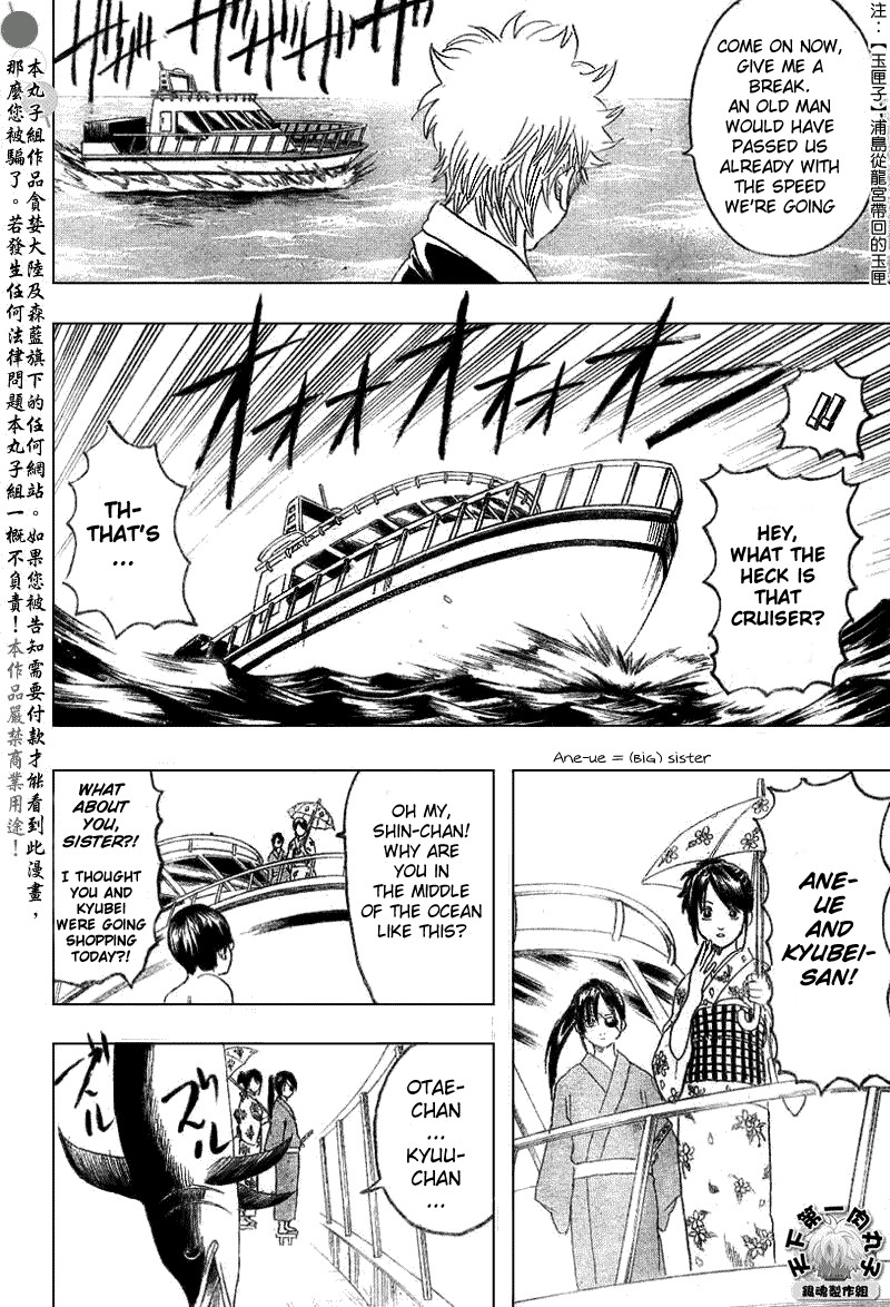 Gintama chapter 174 page 9