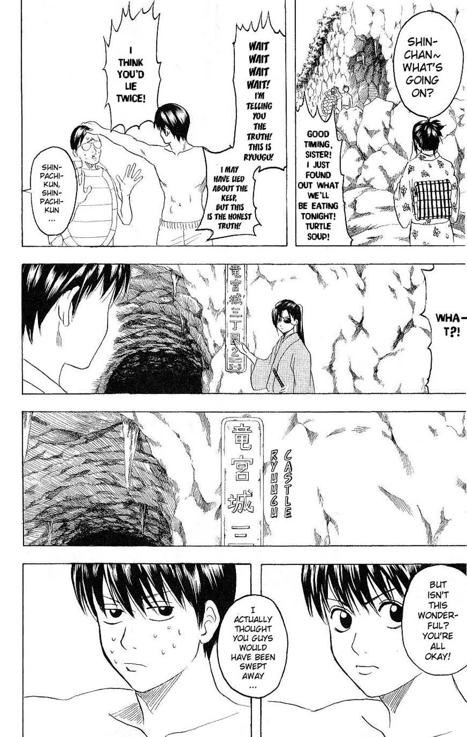 Gintama chapter 176 page 4