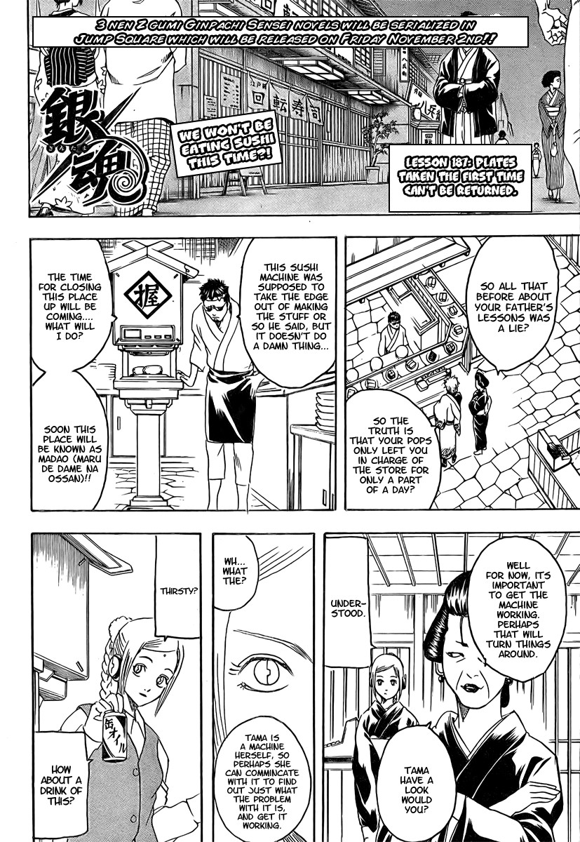 Gintama chapter 187 page 5
